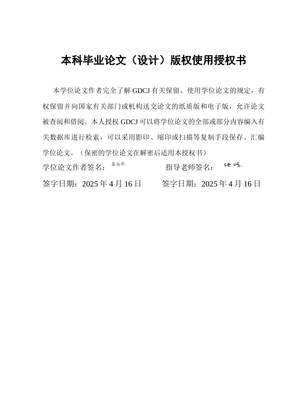 25年CH汉语言文学 黄培芳《香石诗话》浅析-约10364字符.docx_第1页