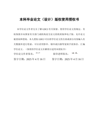 25年CH汉语言文学 黄培芳《香石诗话》浅析-约10364字符.docx