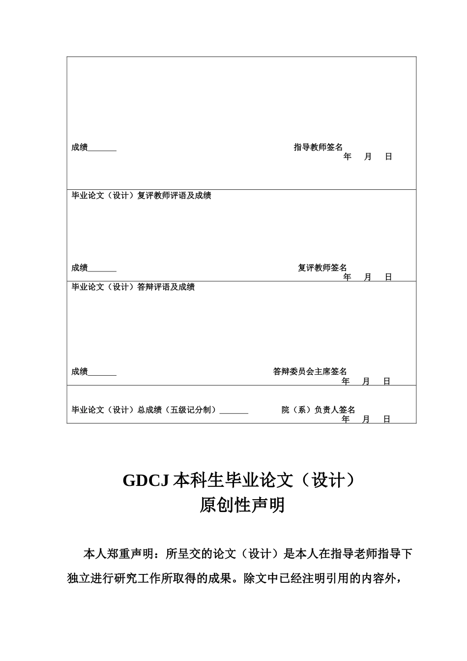 25年CH经济学 数字普惠金融对广东乡村振兴的影响研究-约12963字符.docx_第2页