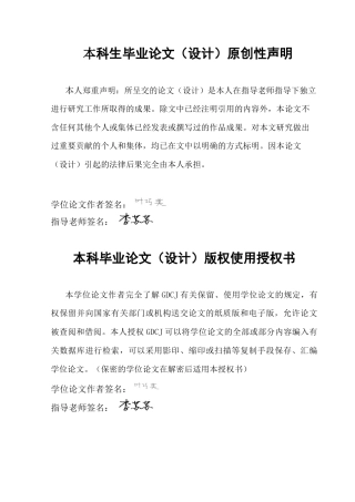 25年CH金融学 数字普惠金融对中小企业-ESG-表现的影响研究-约16106字符.docx
