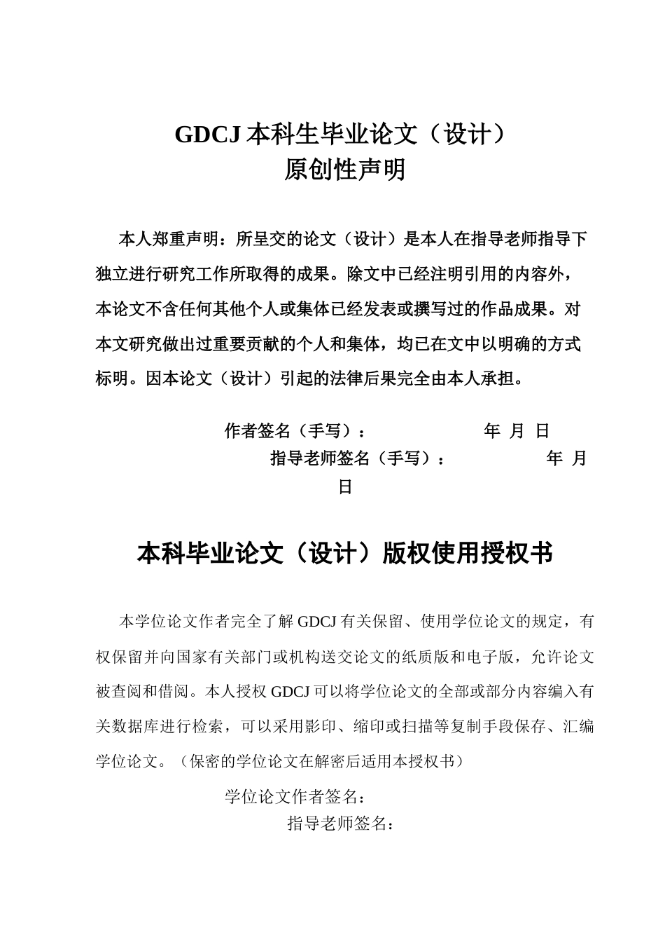 25年CH金融学 数字普惠金融对居民消费升级的作用机制研究终稿-约20713字符.docx_第1页