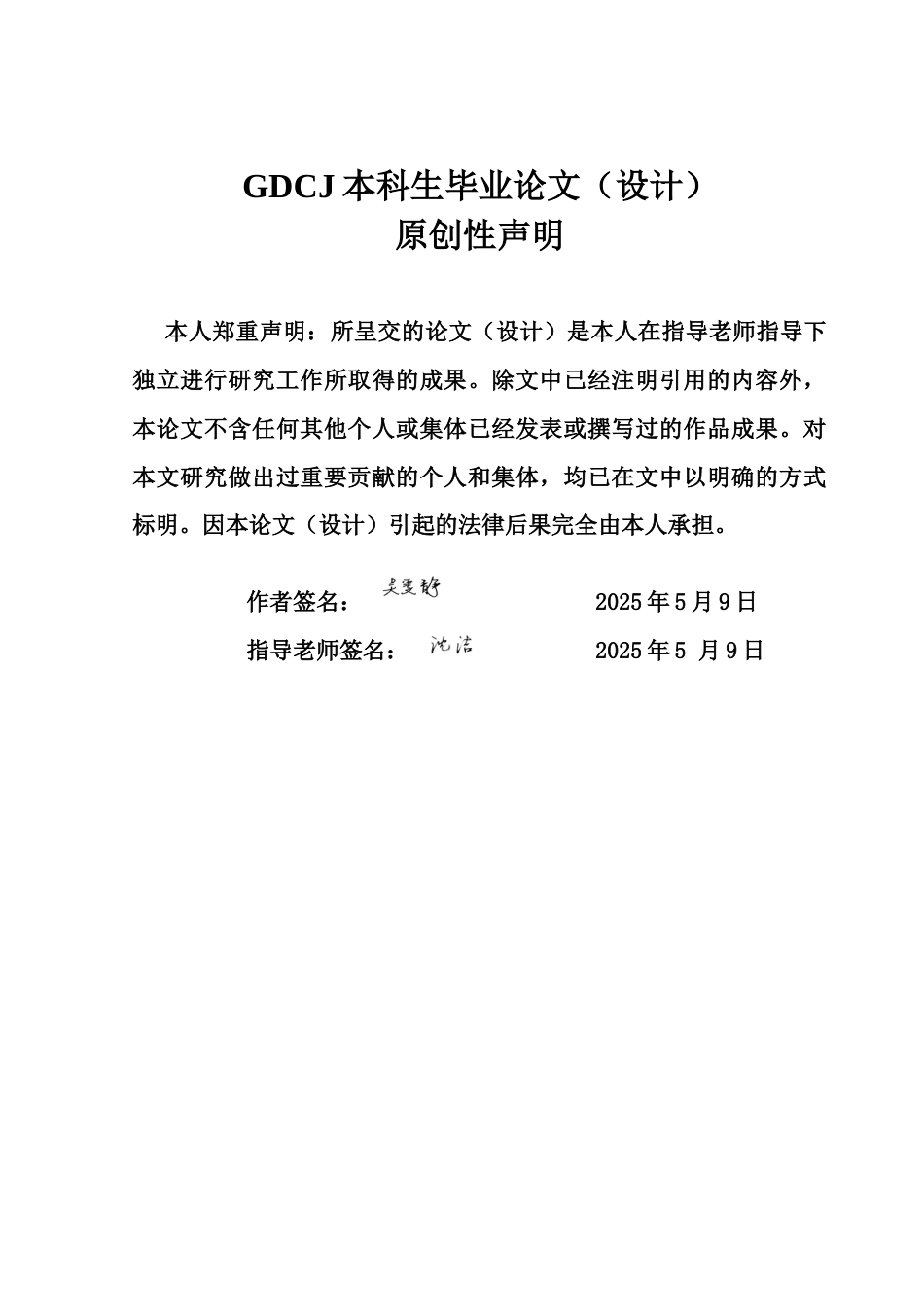 25年CH英语 审视哥特恶棍的另一面丽贝卡_ M-约42807字符.docx_第2页