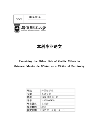 25年CH英语 审视哥特恶棍的另一面丽贝卡_ M-约42807字符.docx