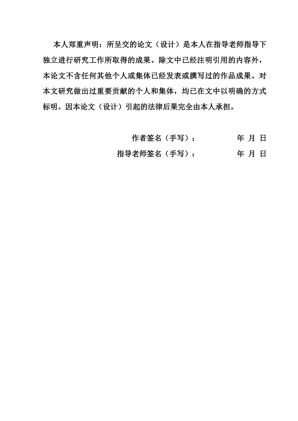 25年CH投资学 关键词：数字经济；绿色创新；广东省；绿色技术创新；专利申请数-约11623字符.docx_第3页