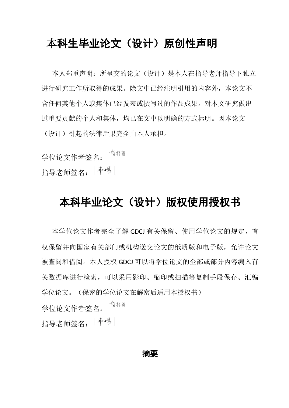 25年CH物流管理 关键词：广州市物流业；灰色关联度分析；电子商务-约16361字符.docx_第1页