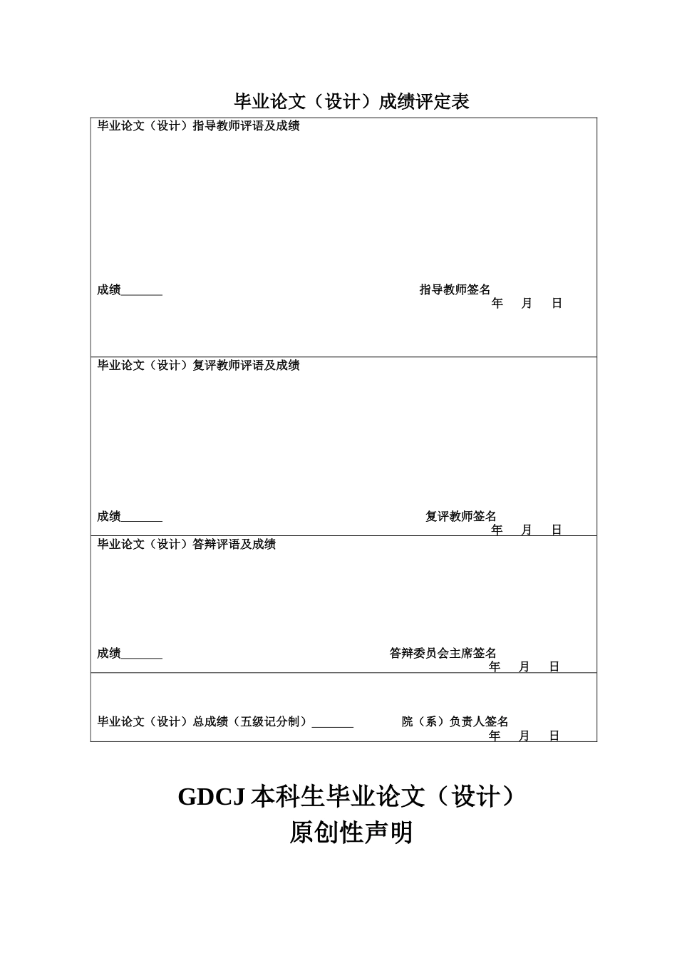 25年CH金融大数据 关键词：区域金融合作；货币互换协议；美联储货币政策；双重差分法-约13755字符.docx_第2页