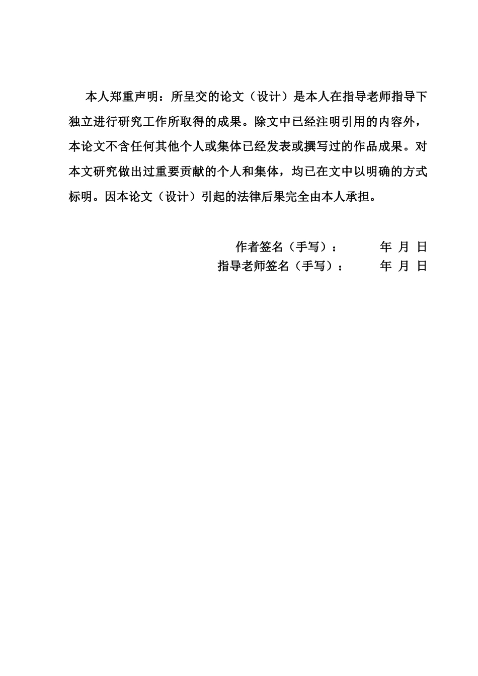 25年CH金融大数据 关键词：区域金融合作；货币互换协议；美联储货币政策；双重差分法-约13755字符.docx_第3页