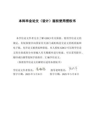 25年CH新闻学全媒体 关键词：情感观察类综艺；女性形象建构；《再见爱人4》最终稿-约15300字符.docx