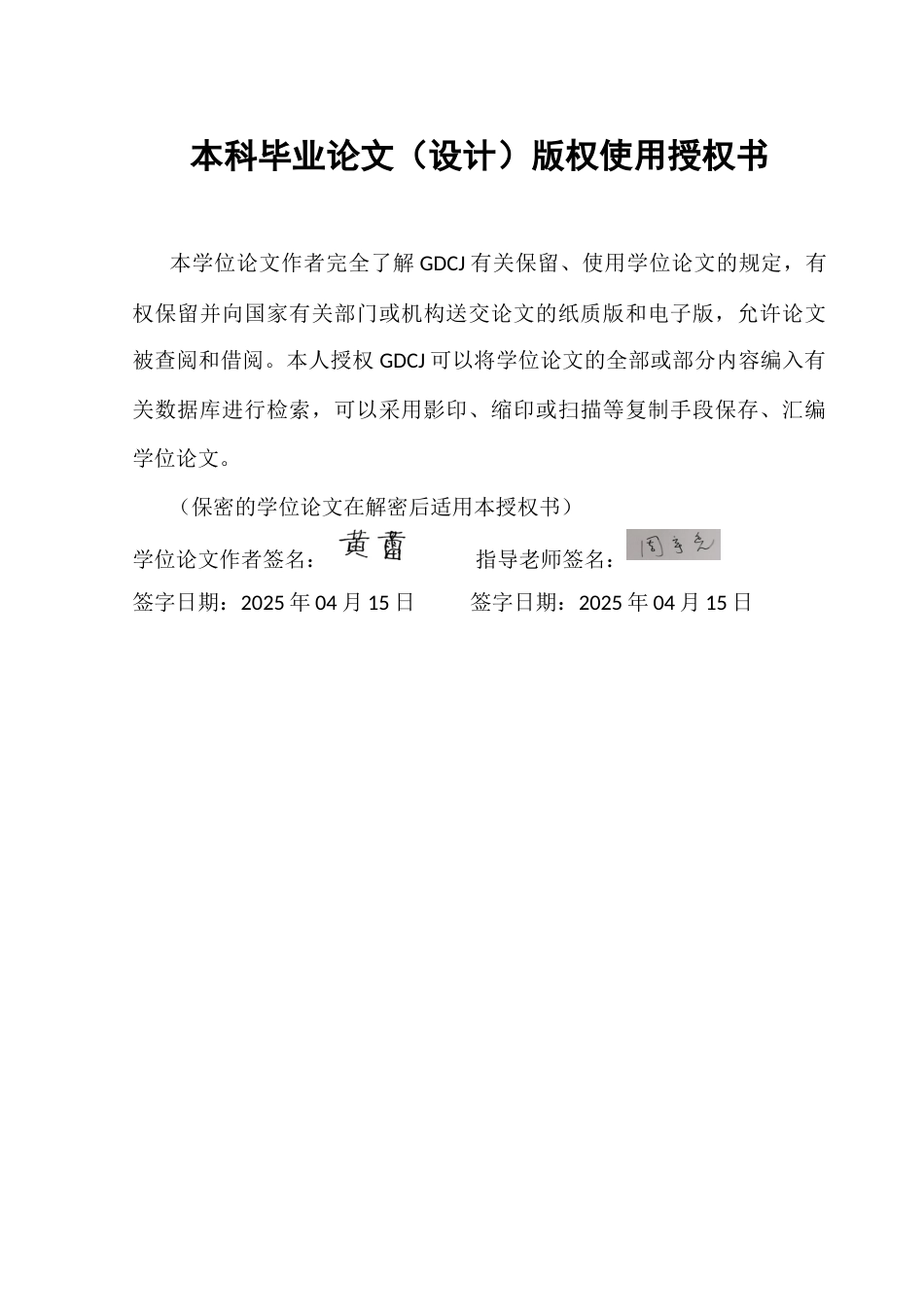 25年CH金融工程 人民币汇率波动对上市公司盈利能力影响研究终稿-约15271字符.docx_第2页