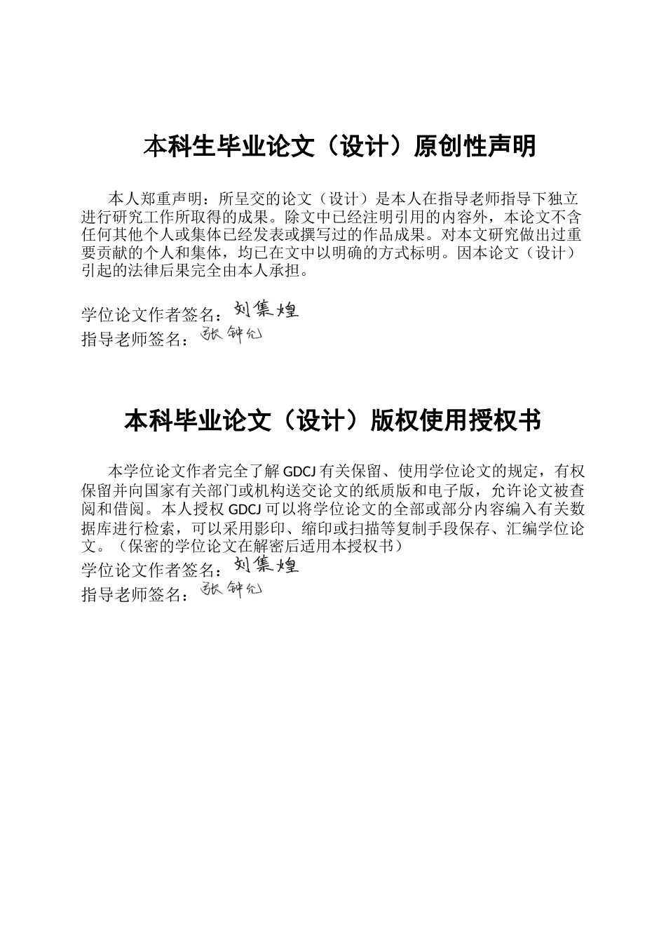 25年CH物流管理 海岛水产品冷链物流发展问题及对策研究-以广东省N岛为例-约19961字符.docx_第1页