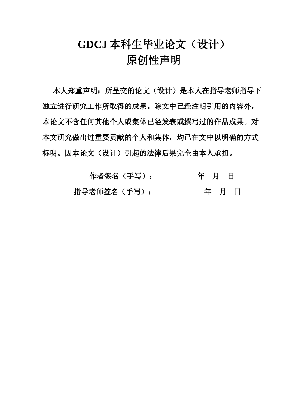 25年CH数学与应用数学 双色球彩票中奖分析终稿-约12033字符.docx_第1页