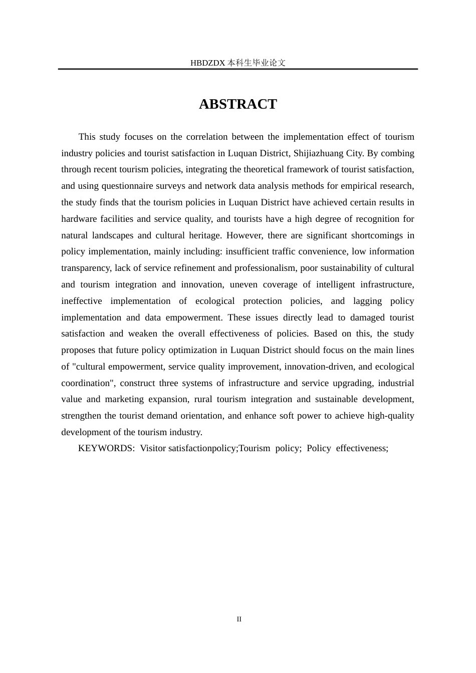 25年CH行政管理 基于游客满意度分析的石家庄市鹿泉区旅游产业政策实施研究-约18878字符.docx_第3页