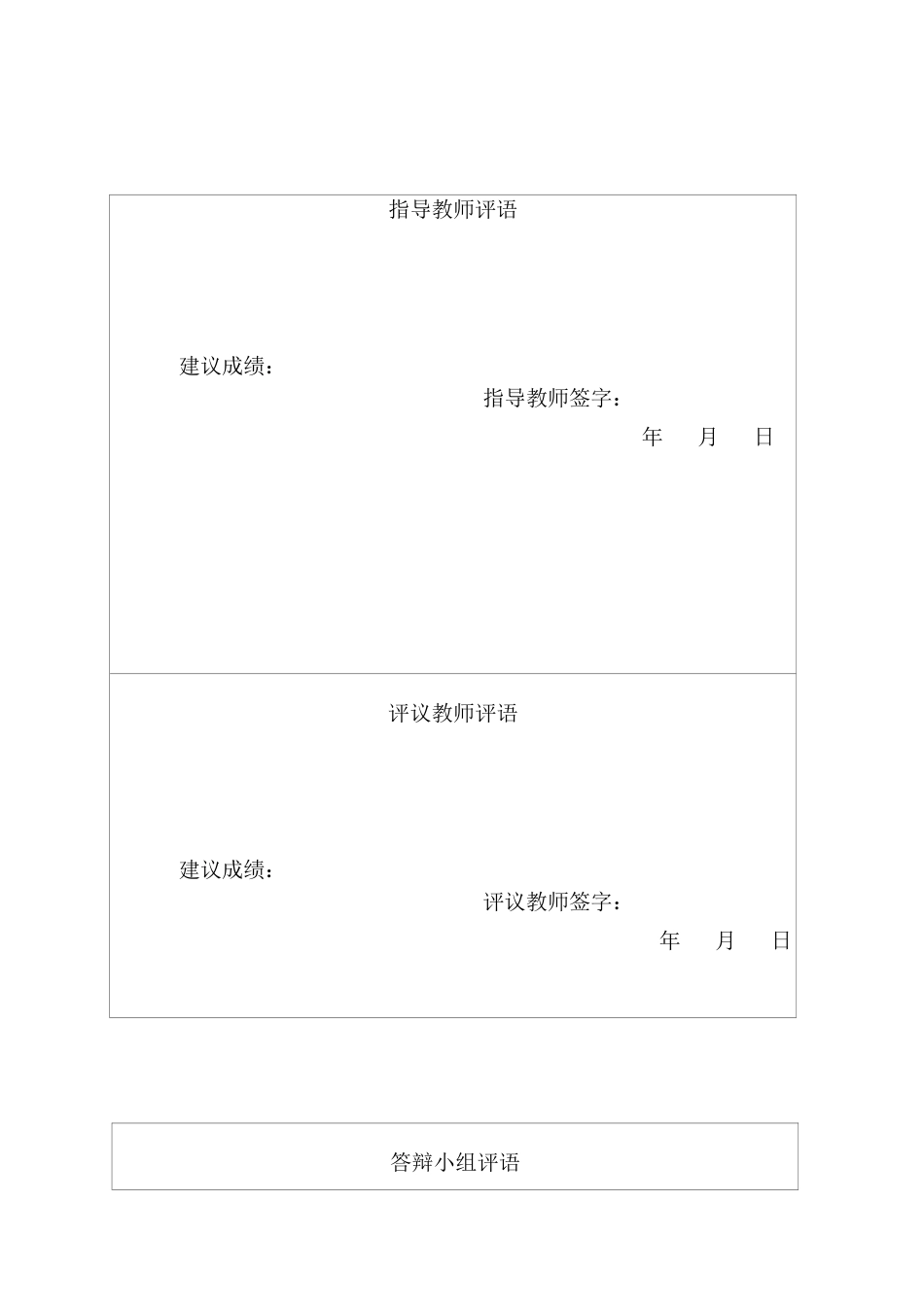25年CH经济学 河北省能源消耗对经济增长的影响研究-约15570字符.docx_第2页