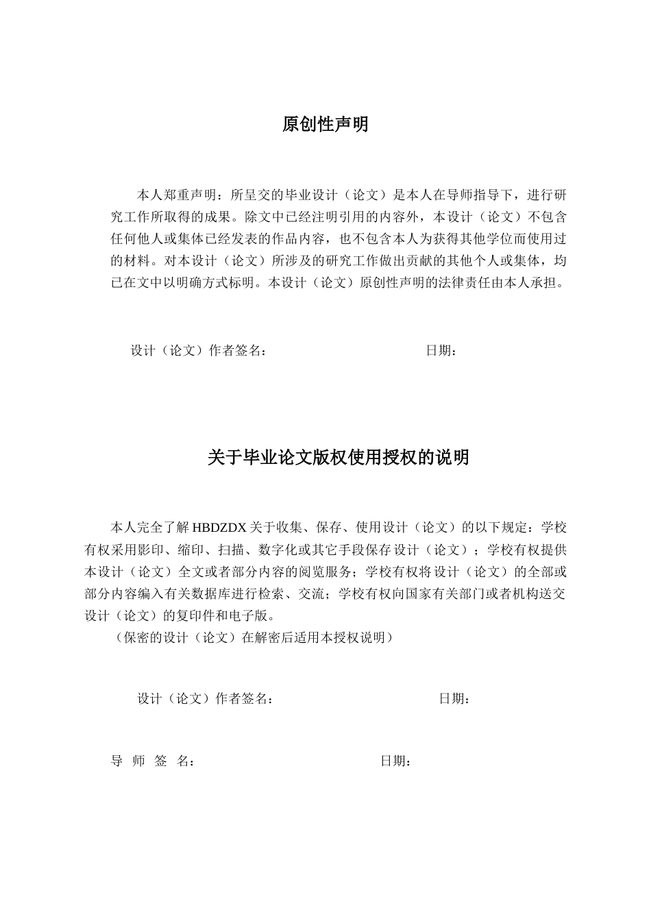 25年CH经济学 河北省能源消耗对经济增长的影响研究-约15570字符.docx_第3页