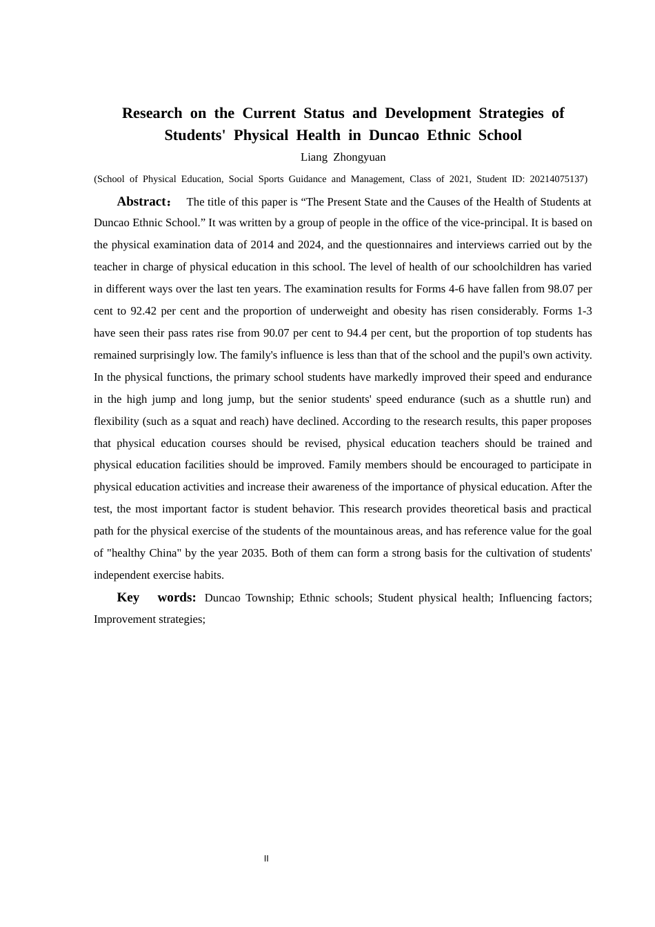 25年CH社会体育指导与管理 敦操乡民族学校学生体质健康发展现状终稿-约11682字符.docx_第4页