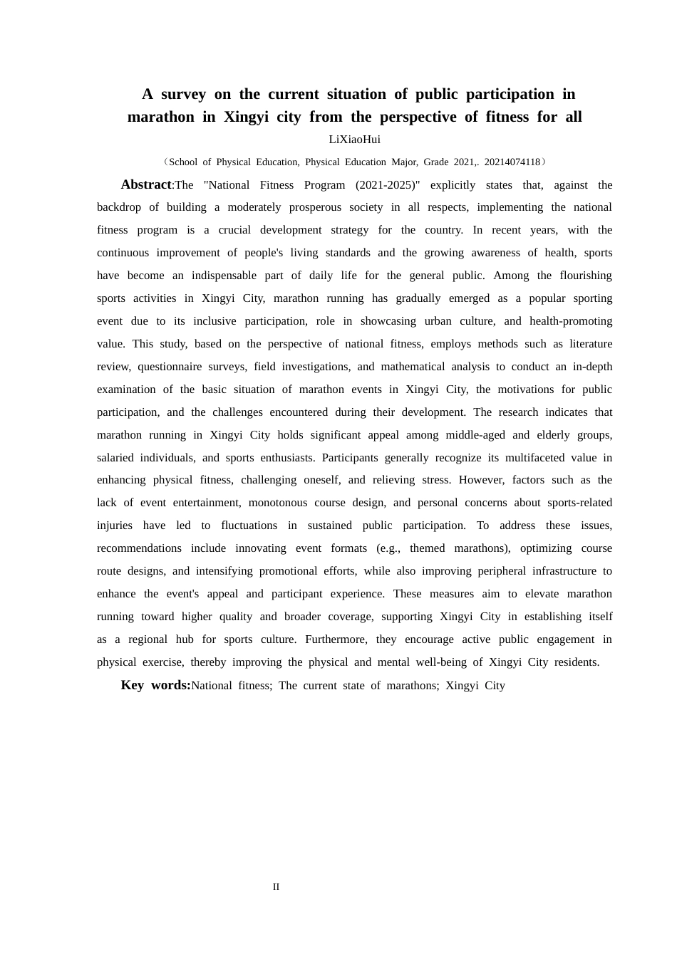 25年CH体育教育-全民健身；马拉松现状；兴义市(终)-约15168字符.docx_第6页