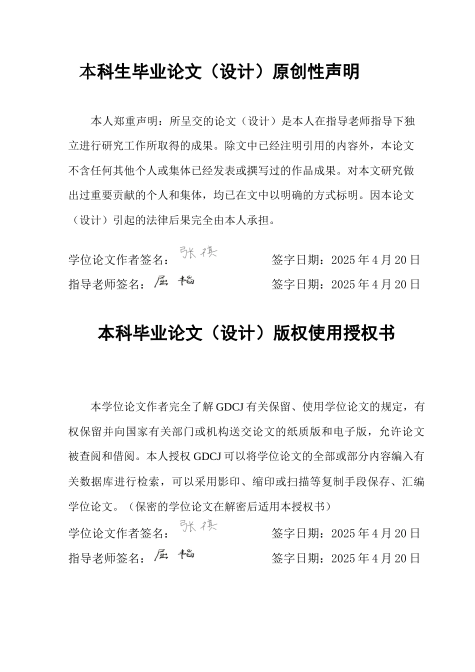 25年CH国际经济与贸易 中国对中东地区跨境电商发展现状及影响因素的研究(1)-约13666字符.docx_第2页