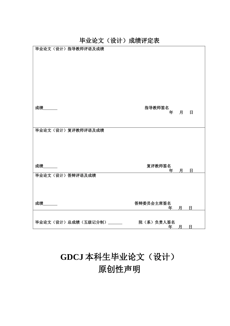 25年CH会计学 大数据背景下电商企业供应链成本管理研究-以J公司为例-约15916字符.docx_第1页