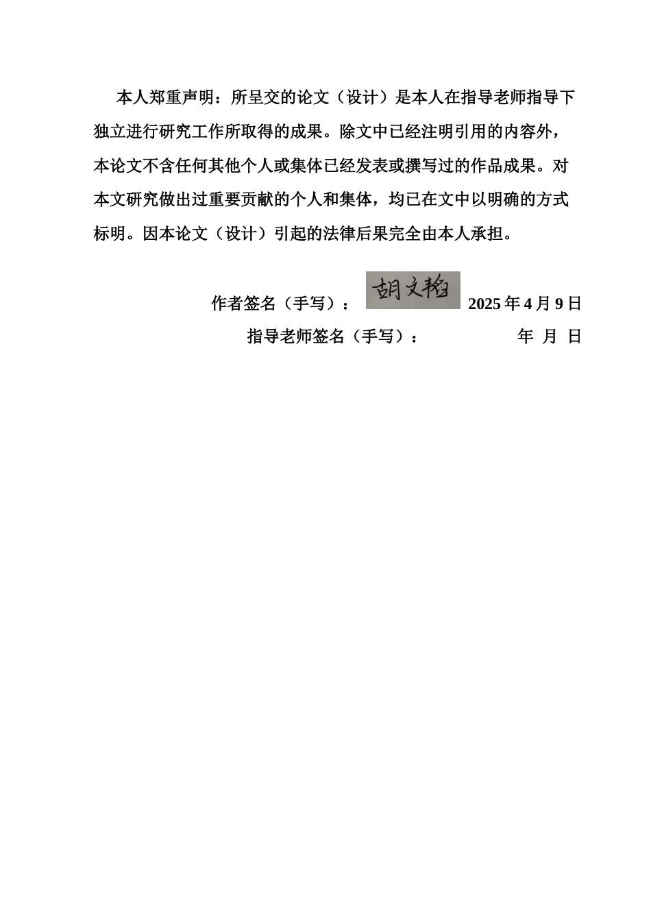 25年CH会计学 大数据背景下电商企业供应链成本管理研究-以J公司为例-约15916字符.docx_第2页