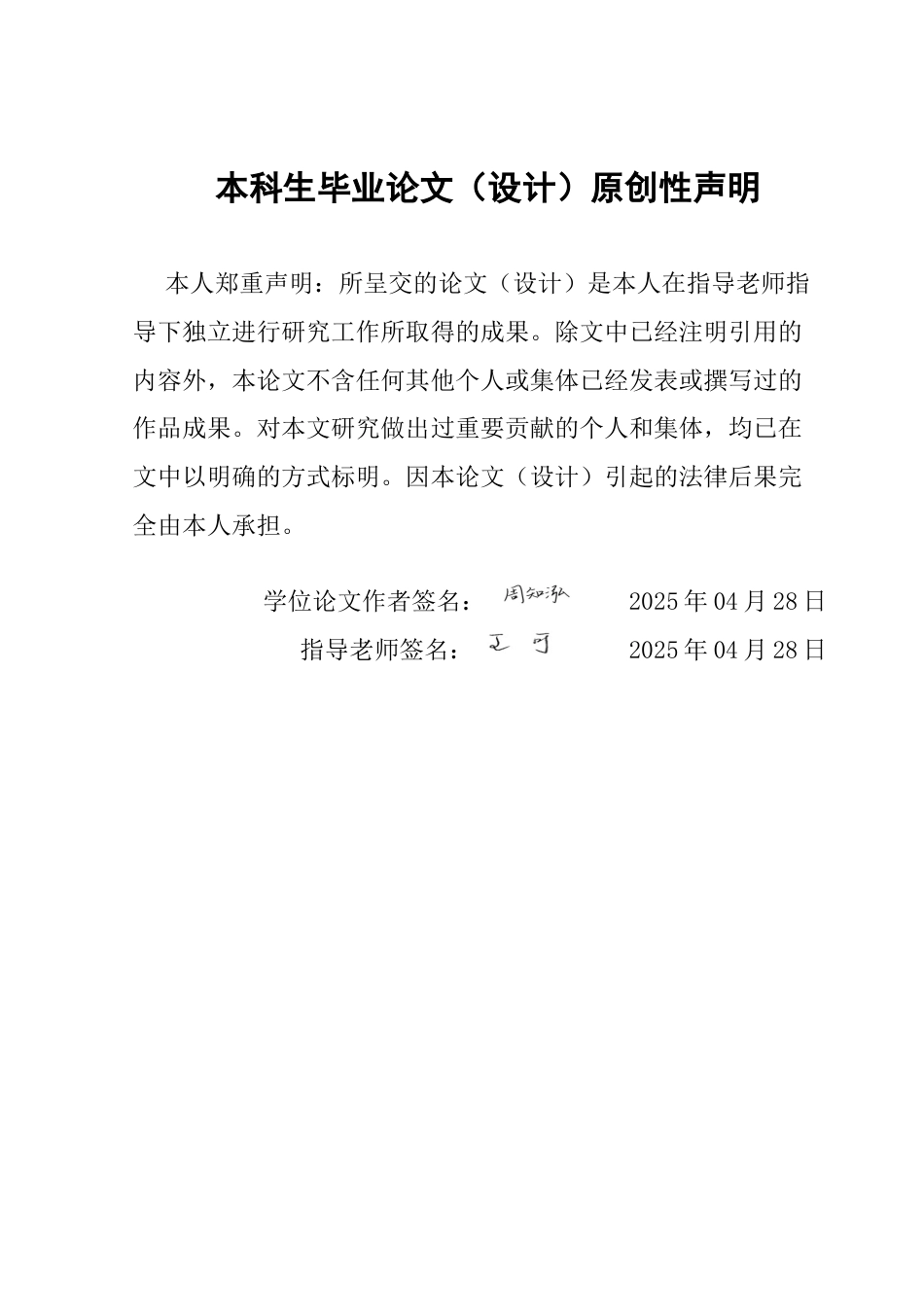 25年CH金融学 金融监管支出对金融市场效率的影响研究-约13090字符.docx_第2页