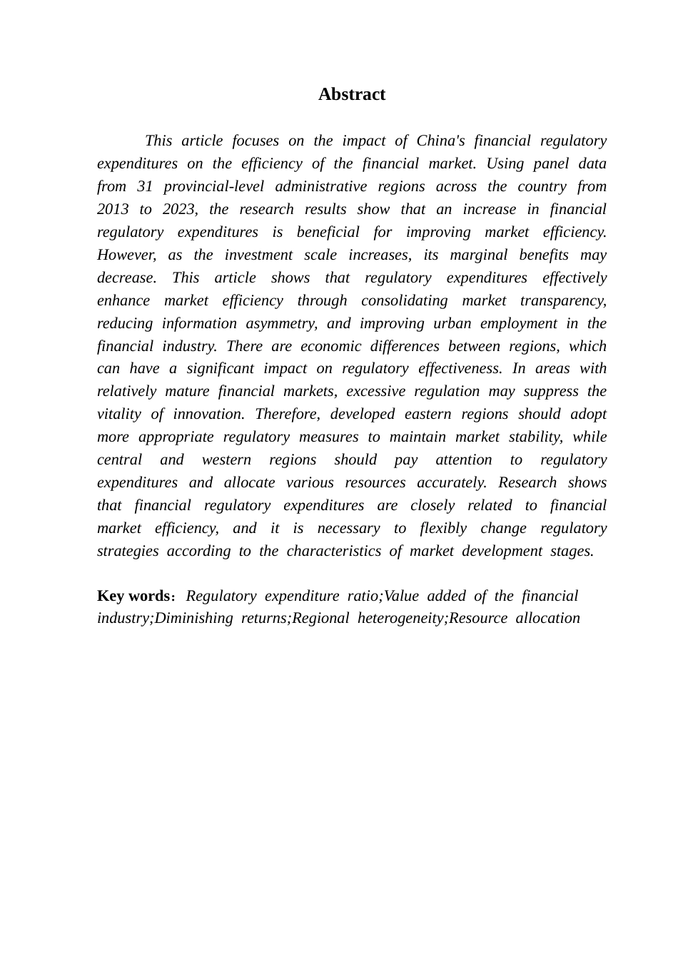 25年CH金融学 金融监管支出对金融市场效率的影响研究-约13090字符.docx_第5页