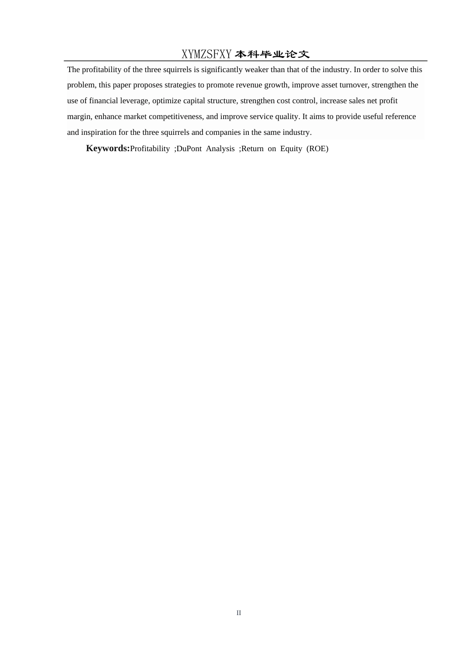 25年CH财务管理 基于杜邦分析法的三只松鼠盈利能力研究终稿-约19433字符.docx_第4页