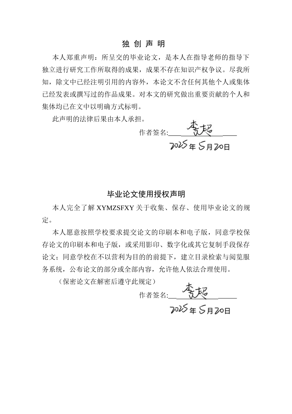 25年CH应用心理学 关键词：性别对立网络舆情；大学生；心理健康；刻板印象(终)-约15419字符.docx_第1页
