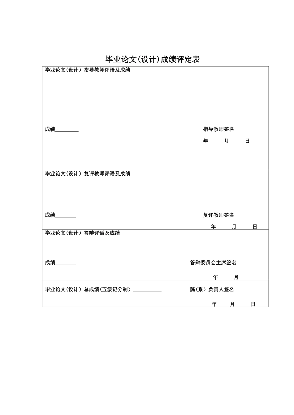 25年CH数学与应用数学 关键词：均值不等式；排序不等式；柯西不等式；不等式解题应用最终稿-约14646字符.docx_第1页