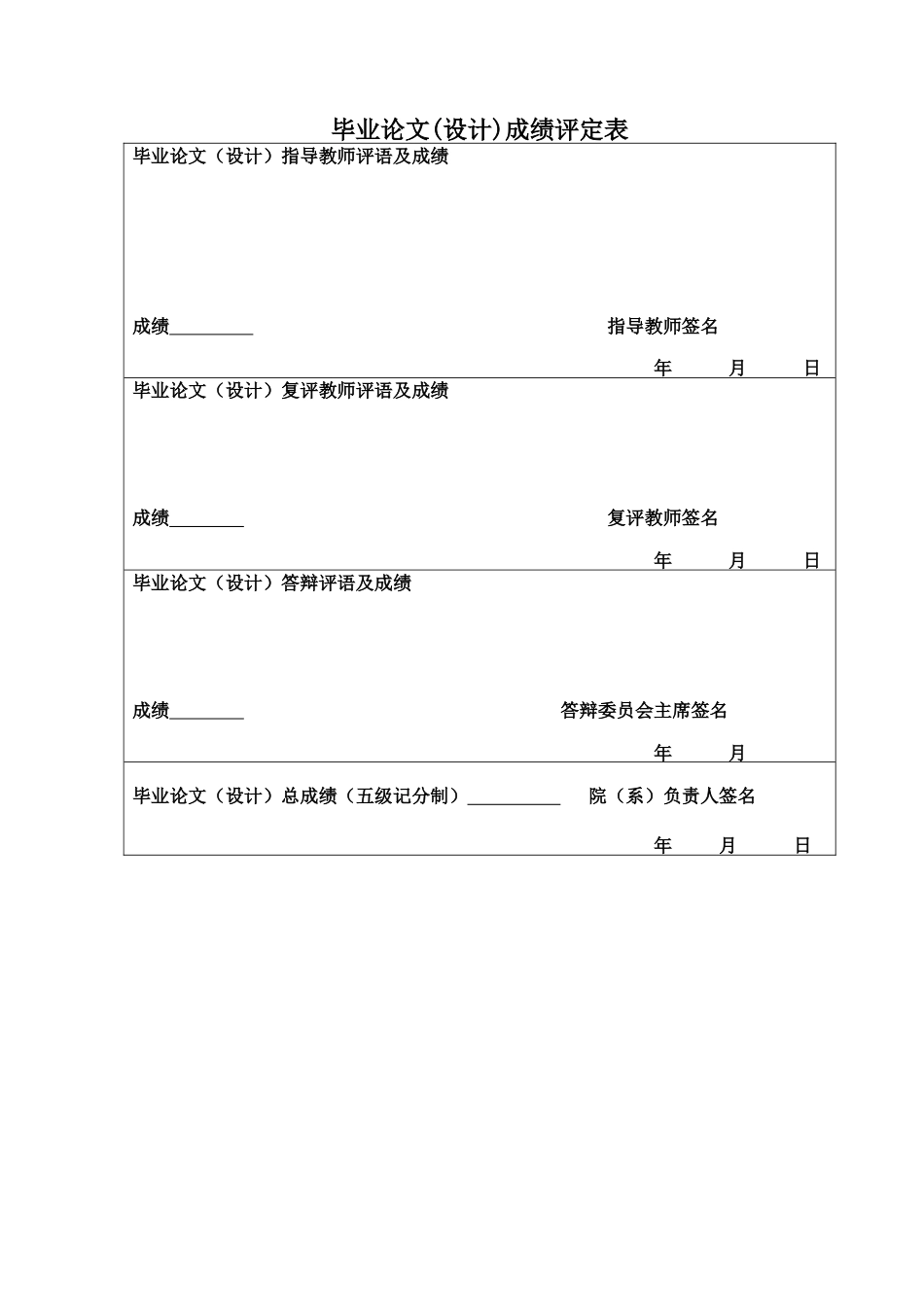 25年CH统计学 信用卡欺诈交易检测的应用研究终稿-约22248字符.docx_第1页