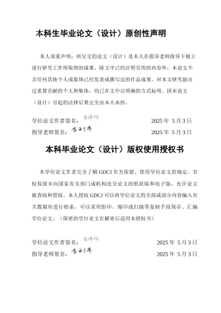 25年CH投资学 关键词：绿色金融；碳排放；产业结构升级-约13390字符.docx