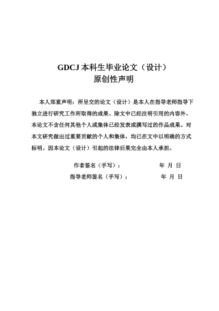 25年CH审计学 关键词：内部审计；数字化转型；南京钢铁集团；审计大脑终稿-约13290字符.docx