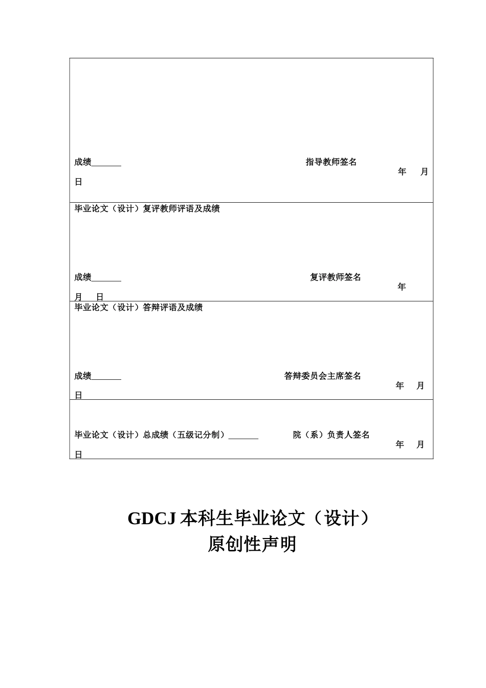 25年CH行政管理 关键词：政民互动；政府门户网站；政务服务-约16015字符.docx_第2页