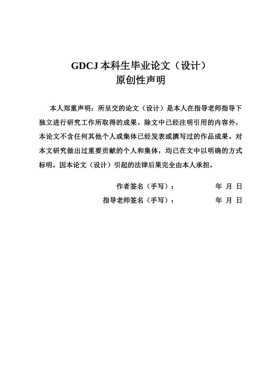 25年CH社会工作 关键词：小组工作；老年人；轻度认知障碍-约15644字符.docx_第2页