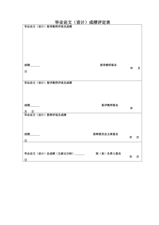 25年CH社会工作 关键词：小组工作；老年人；轻度认知障碍-约15644字符.docx