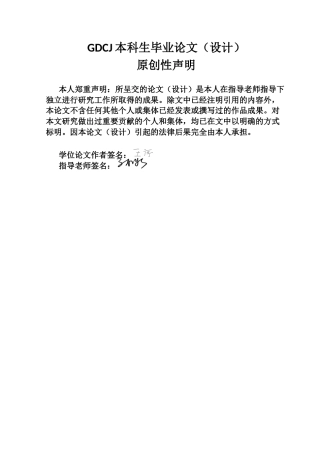 25年CH会计学 基于哈佛框架下的竞争力分析——以哔哩哔哩为例终稿-约23386字符.docx