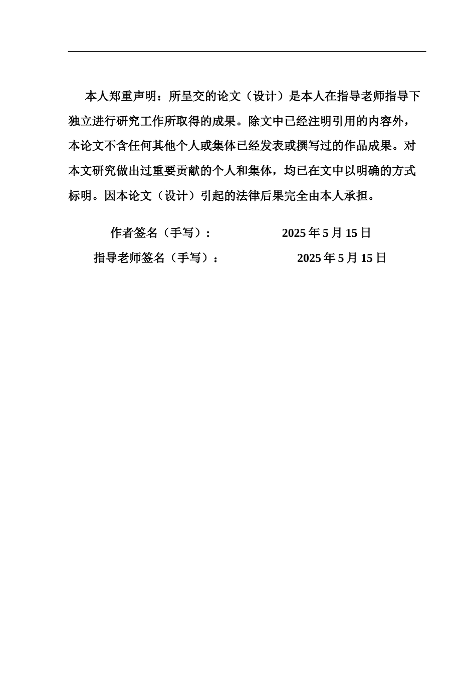 25年CH英语 文化负载词的翻译-约41620字符.docx_第2页