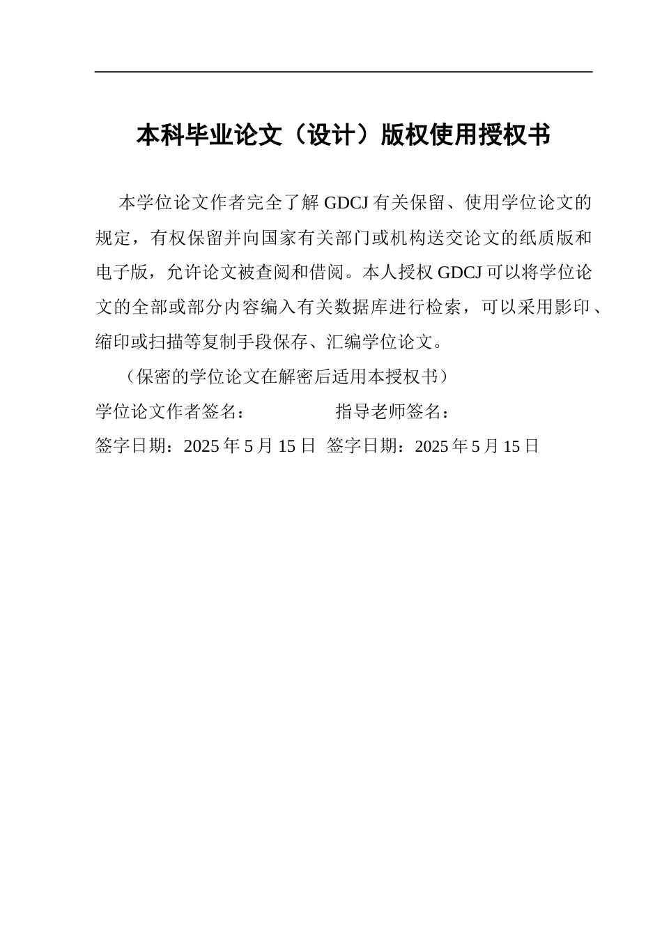 25年CH英语 文化负载词的翻译-约41620字符.docx_第3页