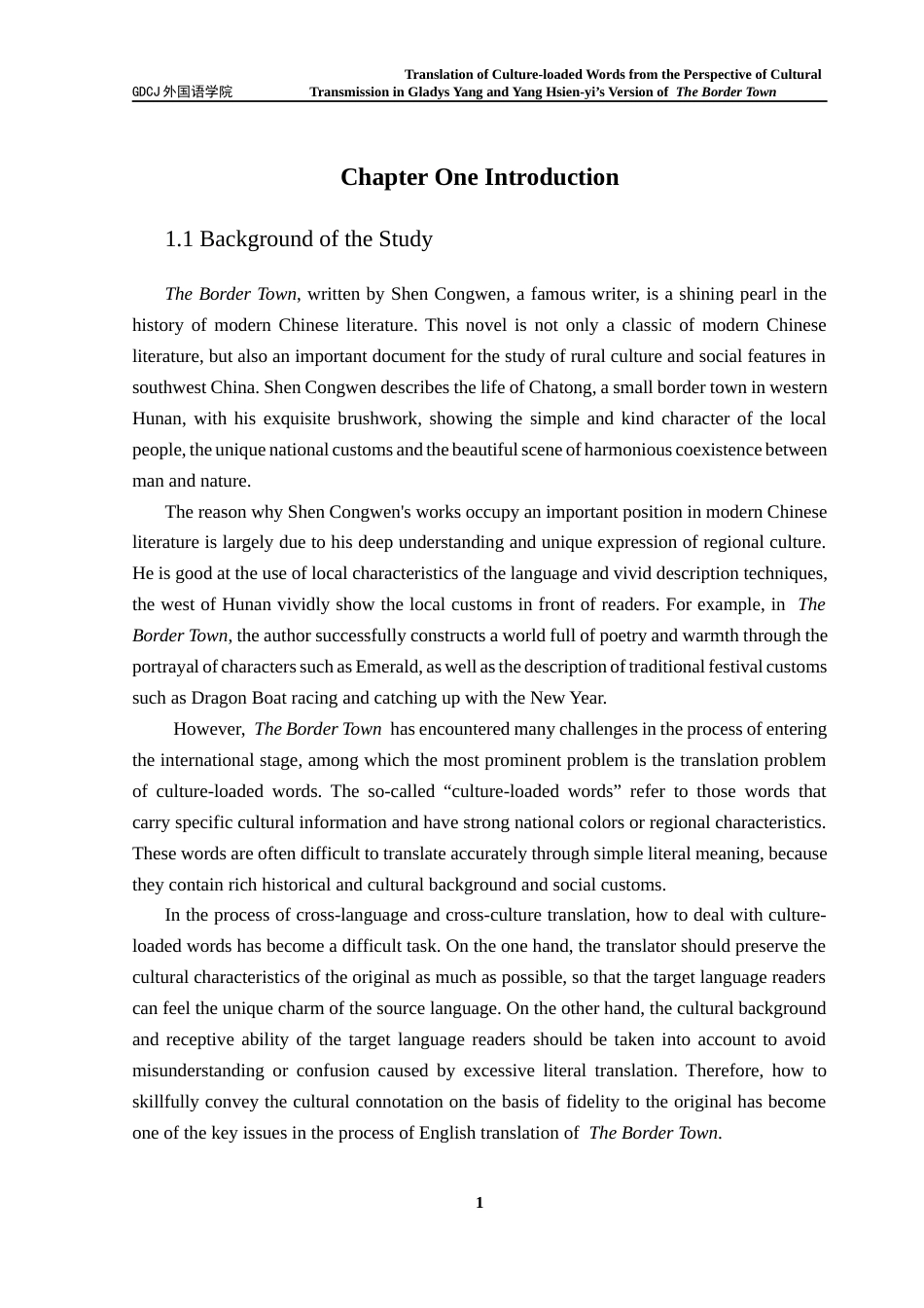 25年CH英语 文化负载词的翻译-约41620字符.docx_第7页