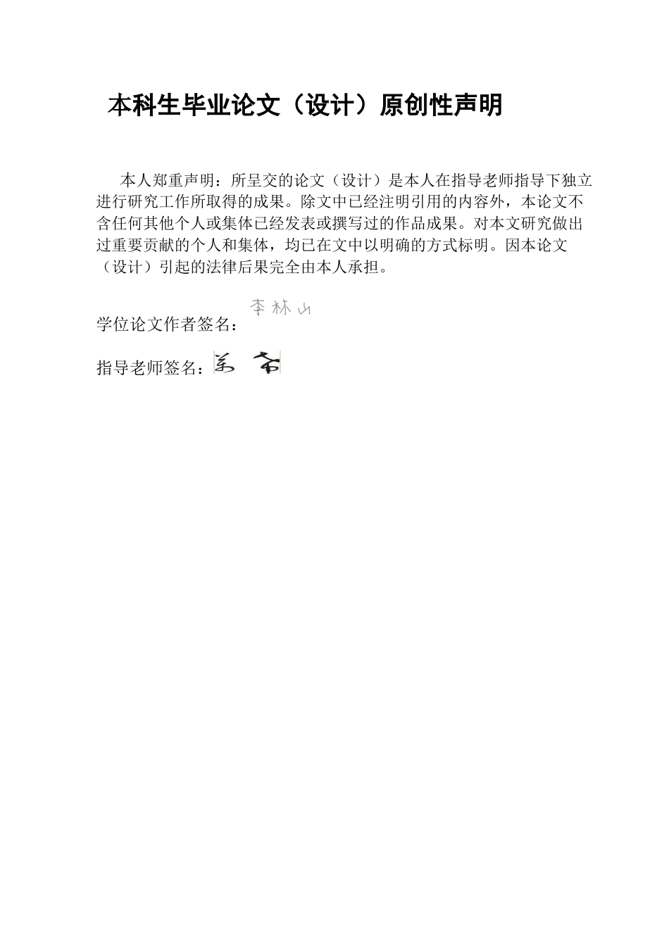 25年CH人力资源管理 关键词：数字化建设；招聘流程；招聘渠道；跨部门协作；招聘评估终稿-约14232字符.docx_第1页
