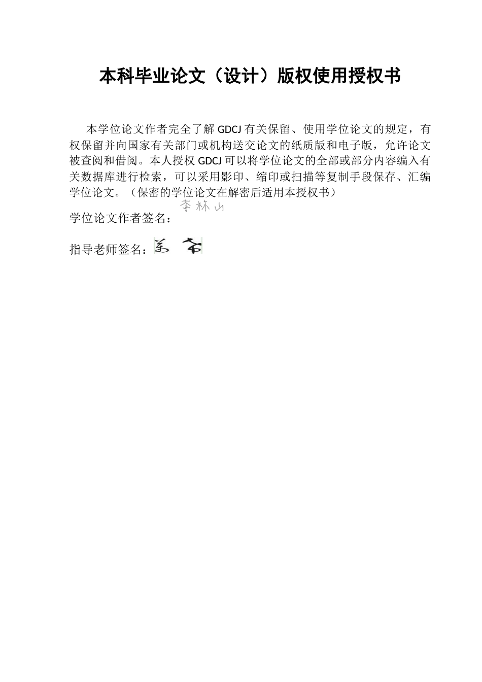 25年CH人力资源管理 关键词：数字化建设；招聘流程；招聘渠道；跨部门协作；招聘评估终稿-约14232字符.docx_第2页