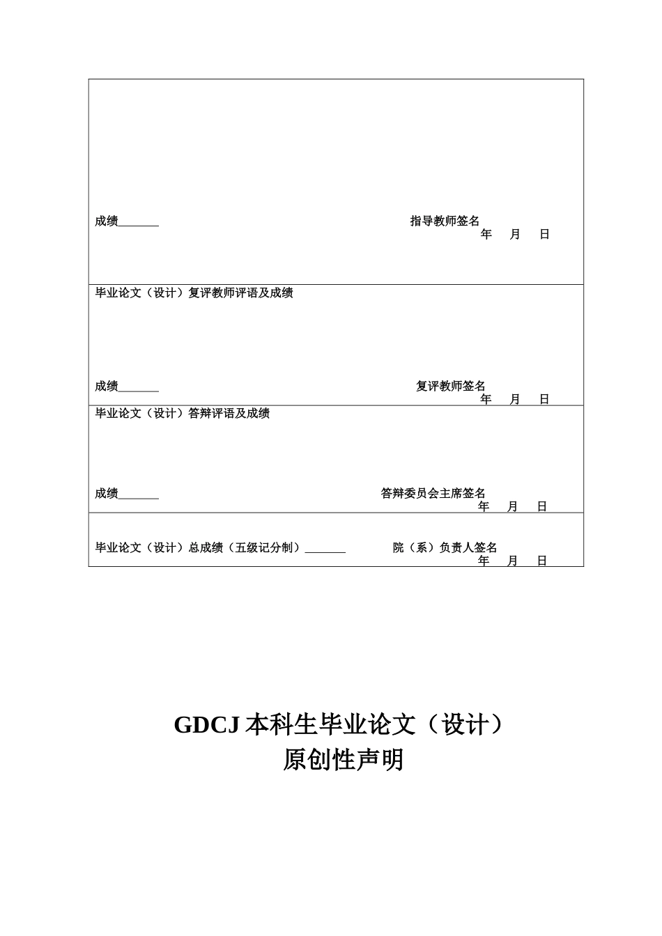 25年CH财务管理 关键词：股权激励；恒瑞医药；激励机制-约18368字符.docx_第2页