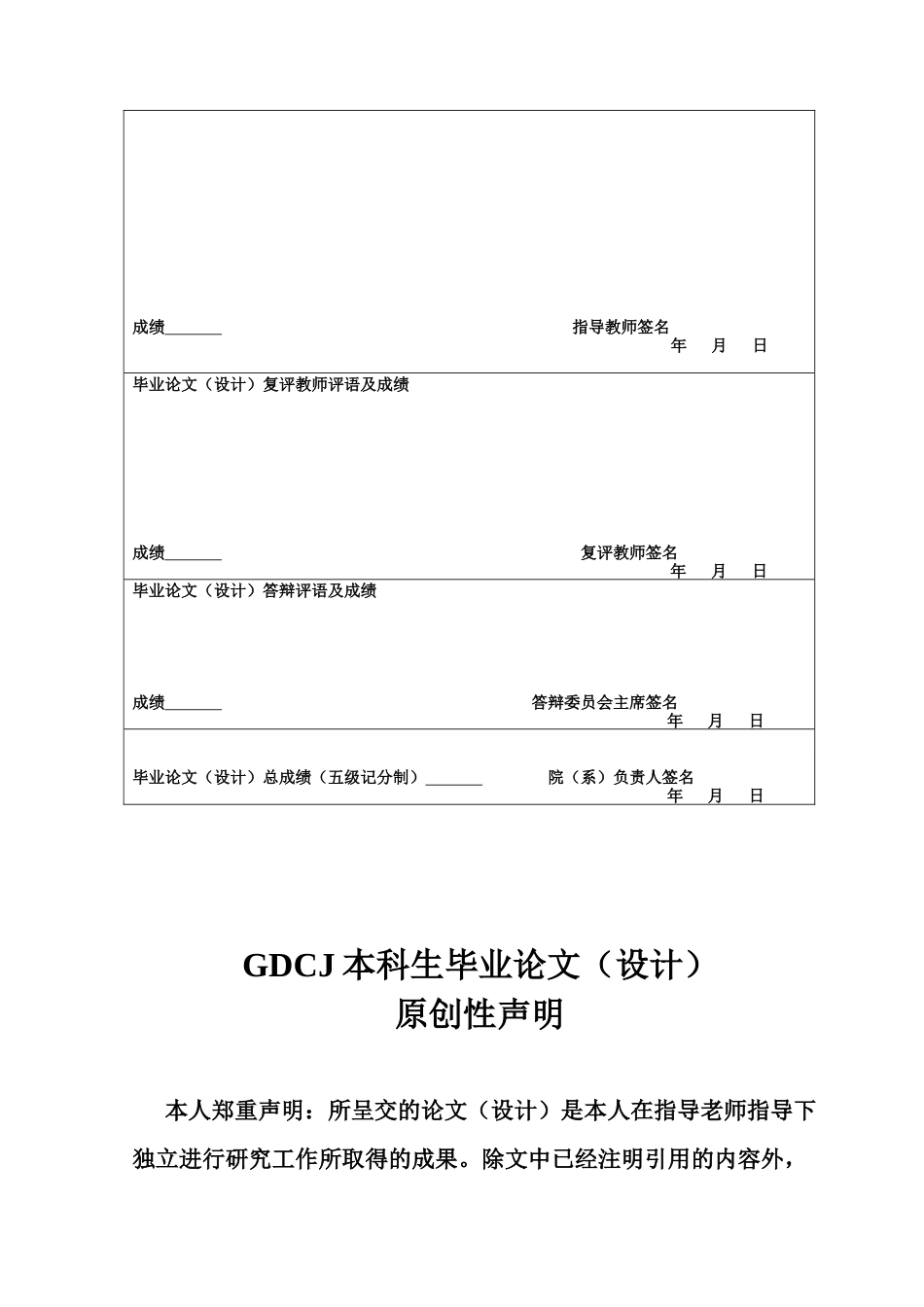 25年CH财务管理 关键词：财务共享；业财融合；风险管理；一汽集团-约12842字符.docx_第2页