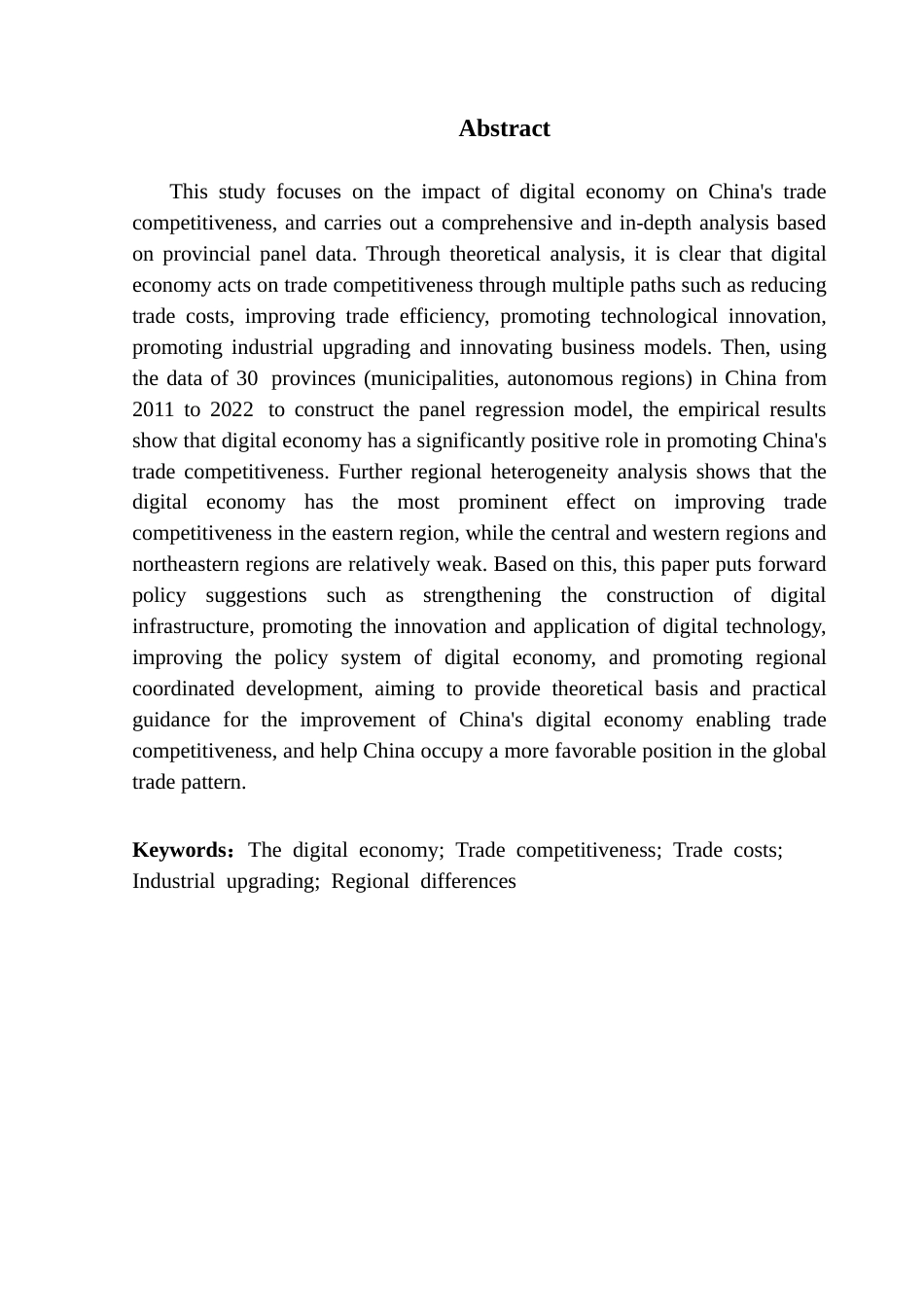 25年CH国际经济与贸易 关键词：数字经济；贸易竞争力；贸易成本；产业升级；地区差异终稿-约13174字符.docx_第3页