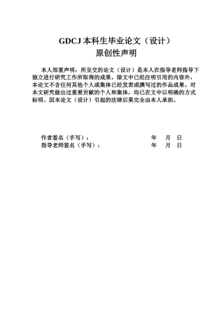 25年CH国际经济与贸易 关键词：数字经济；贸易竞争力；贸易成本；产业升级；地区差异终稿-约13174字符.docx