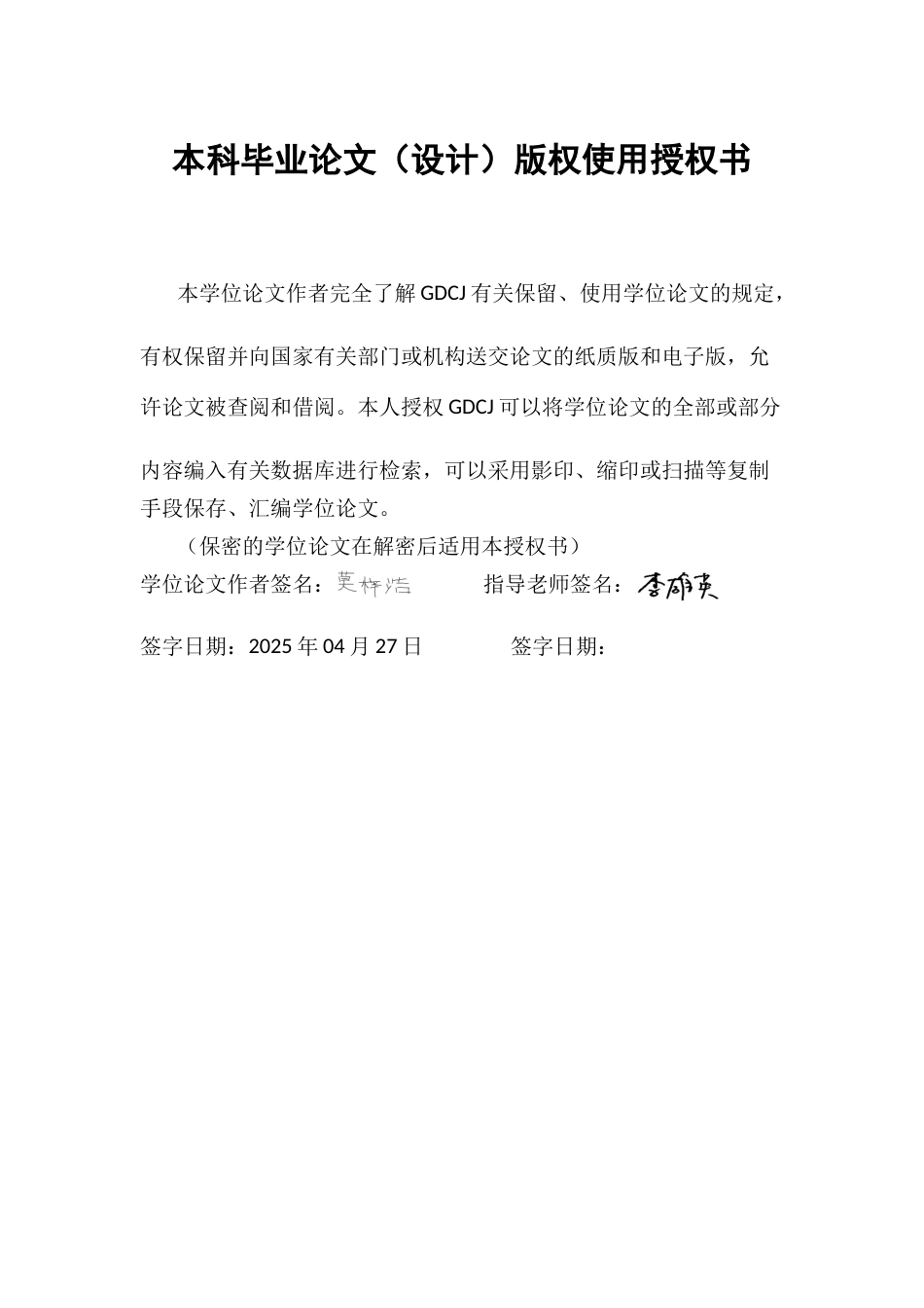 25年CH数字经济 关键词：环境规制；外商直接投资；污染者天堂；绿色健康发展-约24622字符.docx_第1页