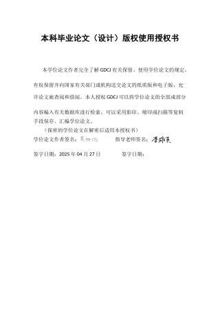 25年CH数字经济 关键词：环境规制；外商直接投资；污染者天堂；绿色健康发展-约24622字符.docx