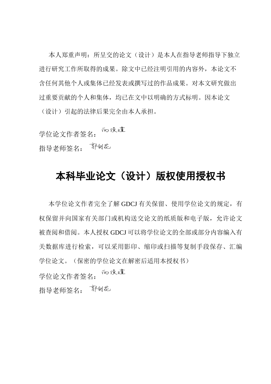 25年CH会计学 关键词：房地产行业；财务风险；恒大集团；防范措施-约10860字符.docx_第2页