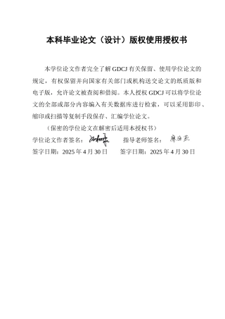 25年CH房地产开发与管理 商业综合体项目体验式营销策略研究——以广州正佳广场为例-约22759字符.doc