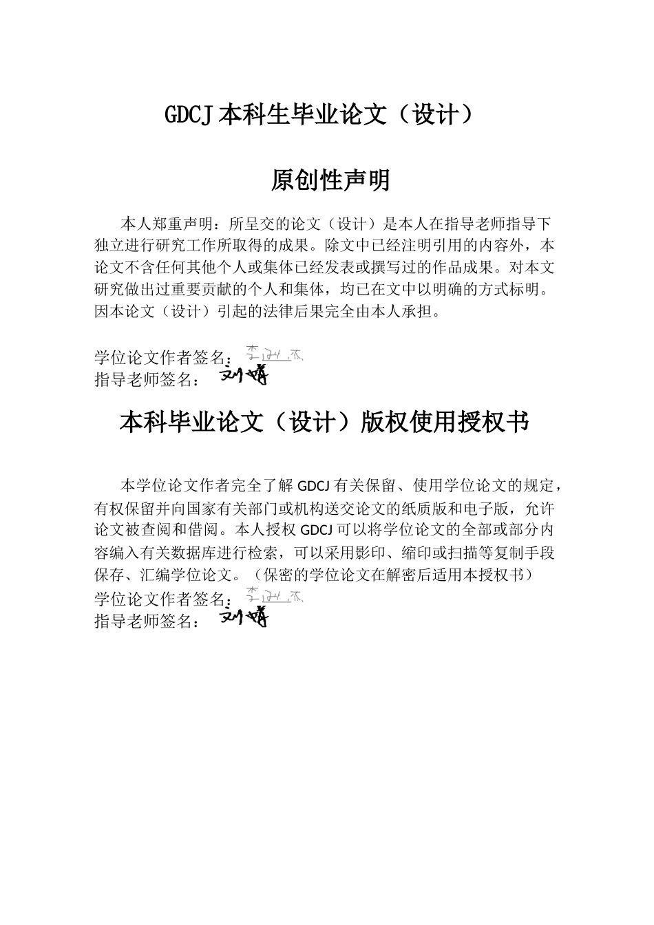 25年CH国际经济与贸易 关键词：数字贸易壁垒；出口贸易；数据本地化；技术标准-约14464字符.docx_第2页