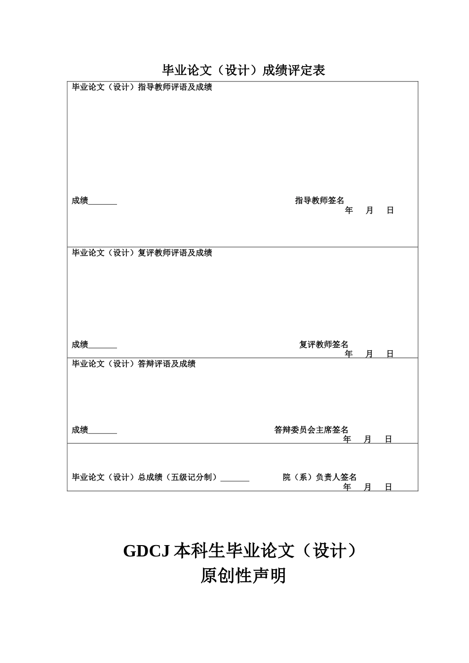 25年CH审计学 基于业财融合的财务数字化转型研究-以蒙牛集团为例-约13982字符.docx_第2页